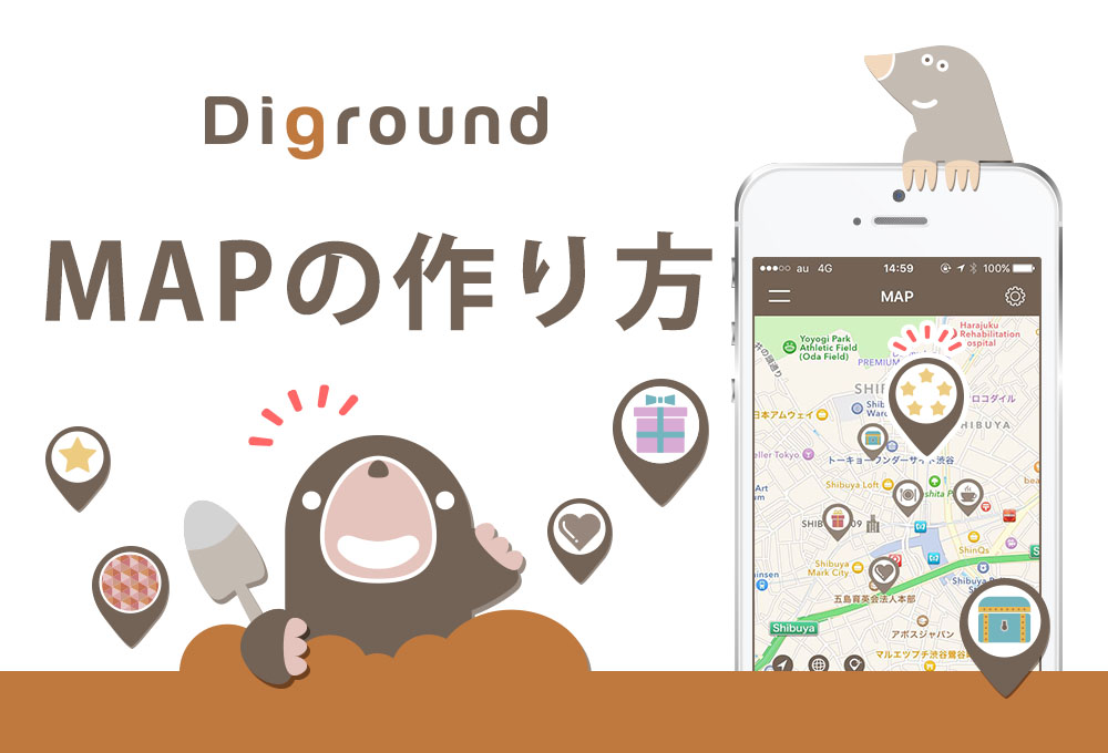 地図版まとめサイトno 1 Map作成 公開ならディグランド